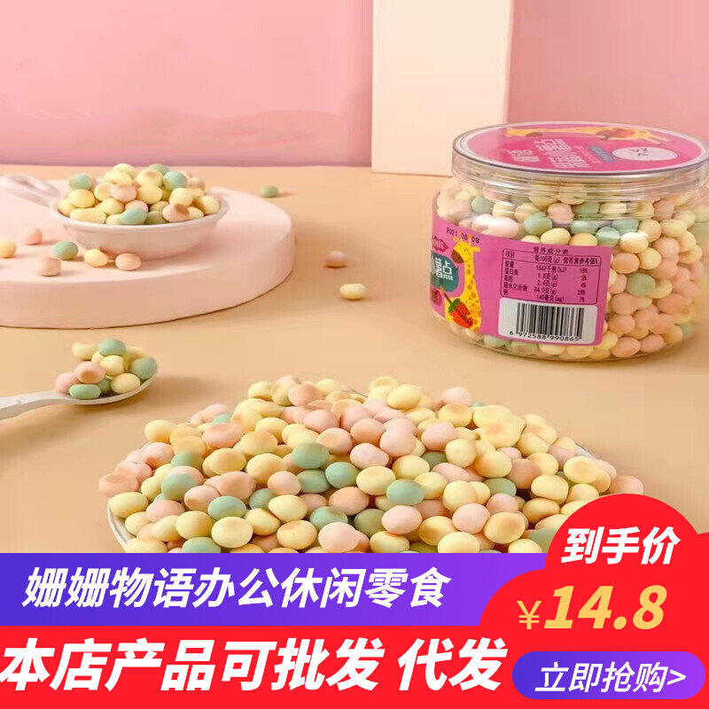 Shanshan's words, shaking sound, the same fruit and vegetable potato, small steamed buns, non-staple food, milk bean molars, biscuits