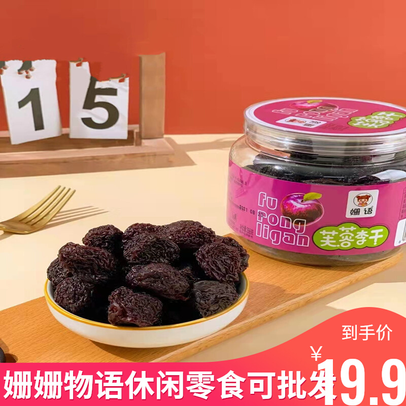 Long-language-origin sour sweet hibiscus Li Qiankai appetizer Leisure office snacks Guangdong Chaoshan Fruits Candied Fruits Dried