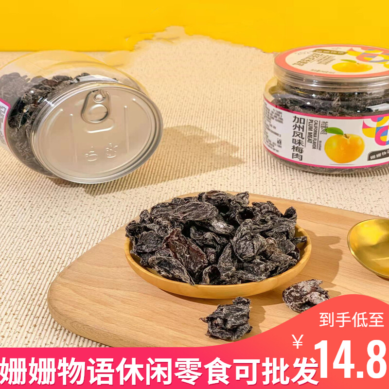 Long Overdue Corpus Californian Flavours Plum Meat 8090 Tang Monk Meat Strips Sour Sweet Non-nuclear Candied Fruit Candied Dried Plum Dried Plum Dry