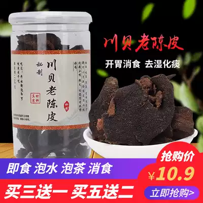 Xinhui authentic secret rice Fritillaria old tangerine peel snacks Guangdong Chaoshan specialty open cans ready-to-eat water to make tea to eliminate food