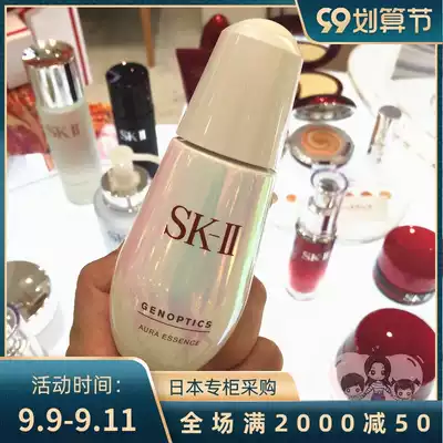 Japan's local direct mail SK2 full new ring White essence Dew 50ml small bulb 75ml limit