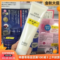 Japanese direct mail HABA squalene foam Facial Cleanser 100g moisturizing sensitive pregnant women available
