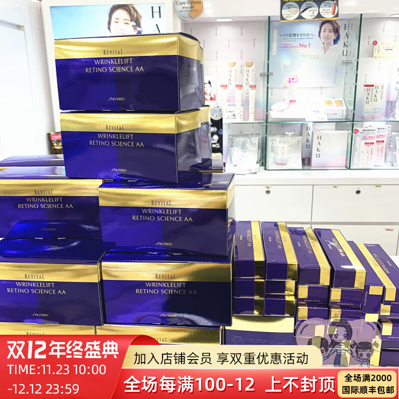 Japan direct mail Shiseido Revital Yuewei Liwei anti-wrinkle repair eye mask 12 pairs of small irons are good