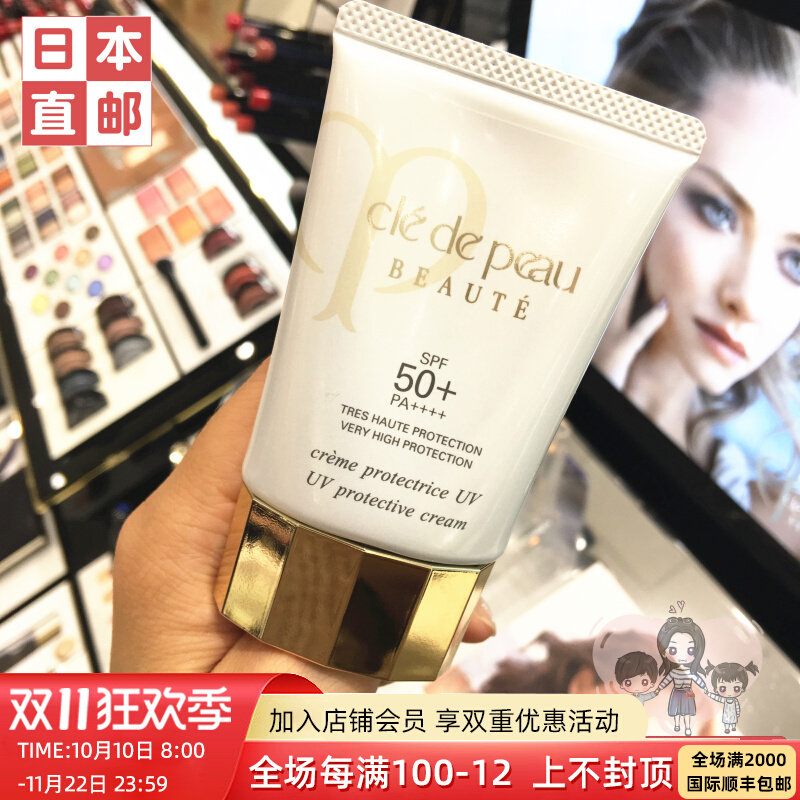 Japan direct mail CPB skin key anti-aging sunscreen UV repair royal sunscreen SPF50 50g