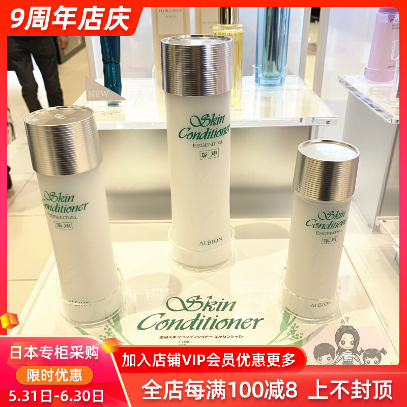 Japan Direct mail ALBION Obeyonnao Obeirian Healthy water Skin Essence of Skin Essence with Shrinking Pores and Skin Lotion