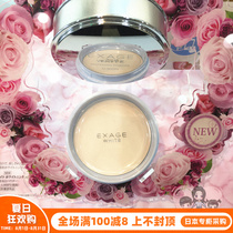 Japanese direct mail ALBION Orbin EXAGE night with good night skin and oil control powder