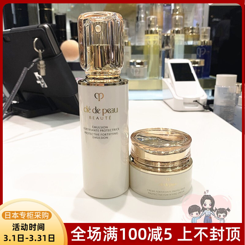 Japan Direct Mail CPB Day Milk Skin Key to Daily Sunscreen Lotion Daily Lotion Creamy Cream