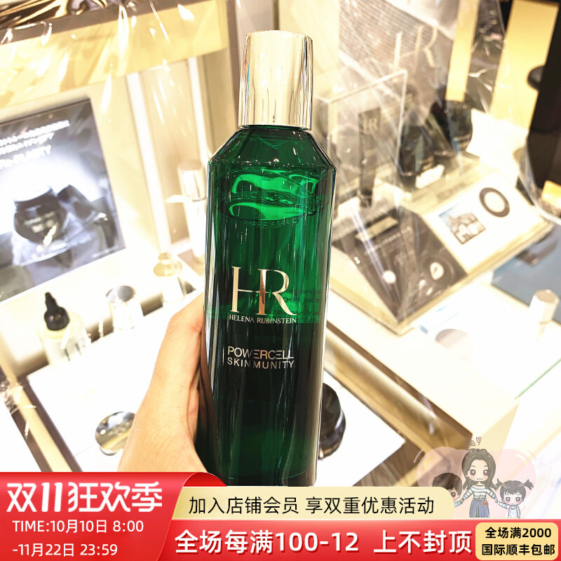Japan's local direct mail HR Helena Yue live energy storage new muscle water 200ml green treasure bottle lotion toner