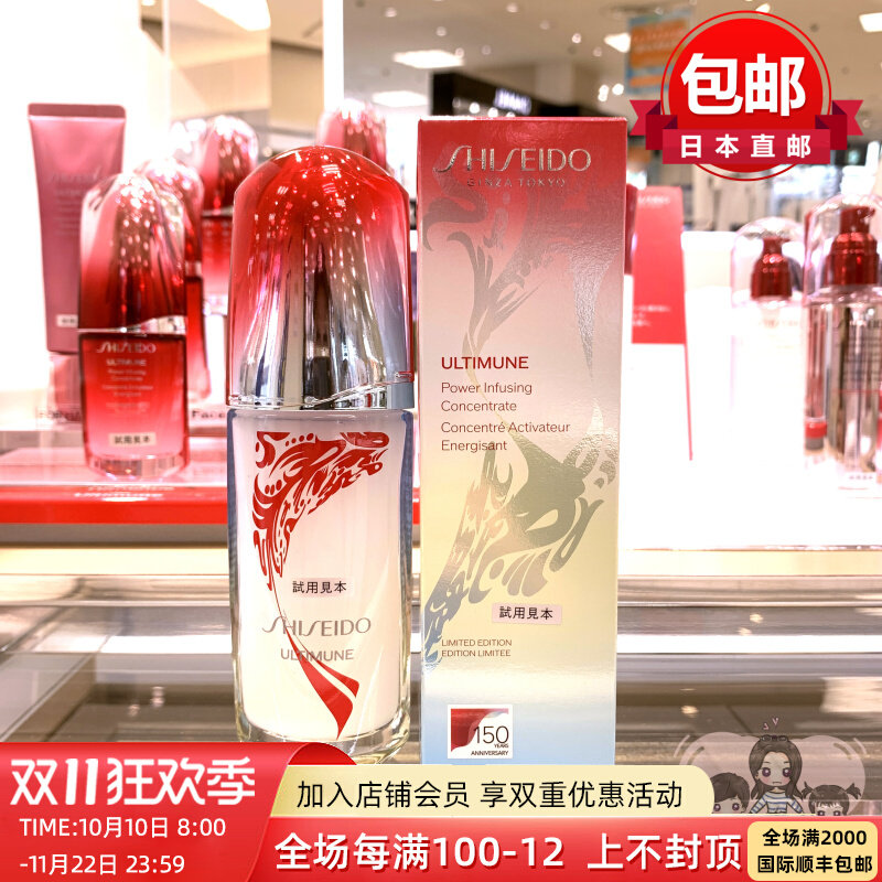 Japanese local shopping malls direct mail Shiseido Hongyan Muscle Activating Muscle Bottom Essence Tsundere Red Waist New Version