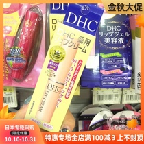 Japanese direct mail DHC Pure olive lip balm 1 5G moisturizing lip moisturizing lip anti-dry crack colorless female