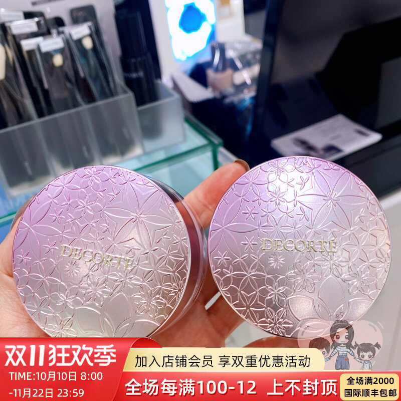 Japan Direct Mail Decorte AQ White Sandalwood Butterfly Butterfly Velvet Honey Powder Loose Powder 6 Colors Makeup Powder 108