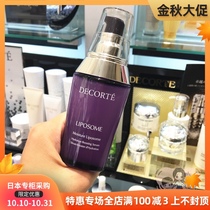 Hamburg mother Japan direct mail Dai Ke purple bottle high moisturizing essence 60ml muscle bottom solution lasting nourishment