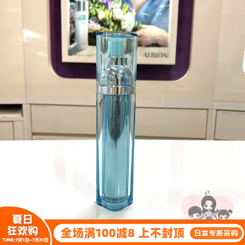 Japanese direct mail ALBION Abihonihonis cells to repair muscle base semen 60 ml muscle underlying fluid