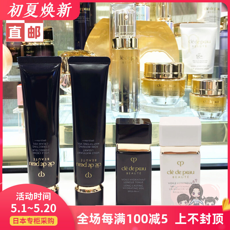 Japan native direct mail CPB skin key drilling light isolated cpb isolation long tube short tube whitening isolated moisturizing woman