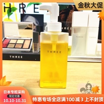 Japan direct mail THREE pure plant mild cleansing oil 185ml balanced essence Remover Oil mild and clean