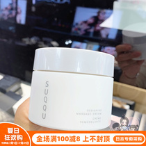 Japan Direct Mail SUQQU Circular Elasticity Small Face Slim Face Massage Cream Massage Cream mask 200g