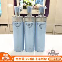 Japanese direct mail ALBION Orbin i AUBINE EXAGE fresh whitening infiltration milk 200g 110g
