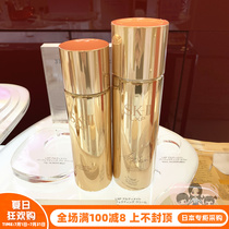 Japan homegrown straight mail SK2 LXP gold drill to serve up essence dew gold bottle 8 times Divinity Water