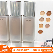 Japanese direct mail RMK water condensed flour soft powder frost female 30g spf24