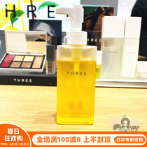 THREE pure plant mild cosmetic oil 185ml balance fine extraction oil mild clean