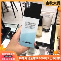 Japanese direct mail CHANEL CHANEL double effect Eye Makeup Remover eye lip makeup remover 100ml