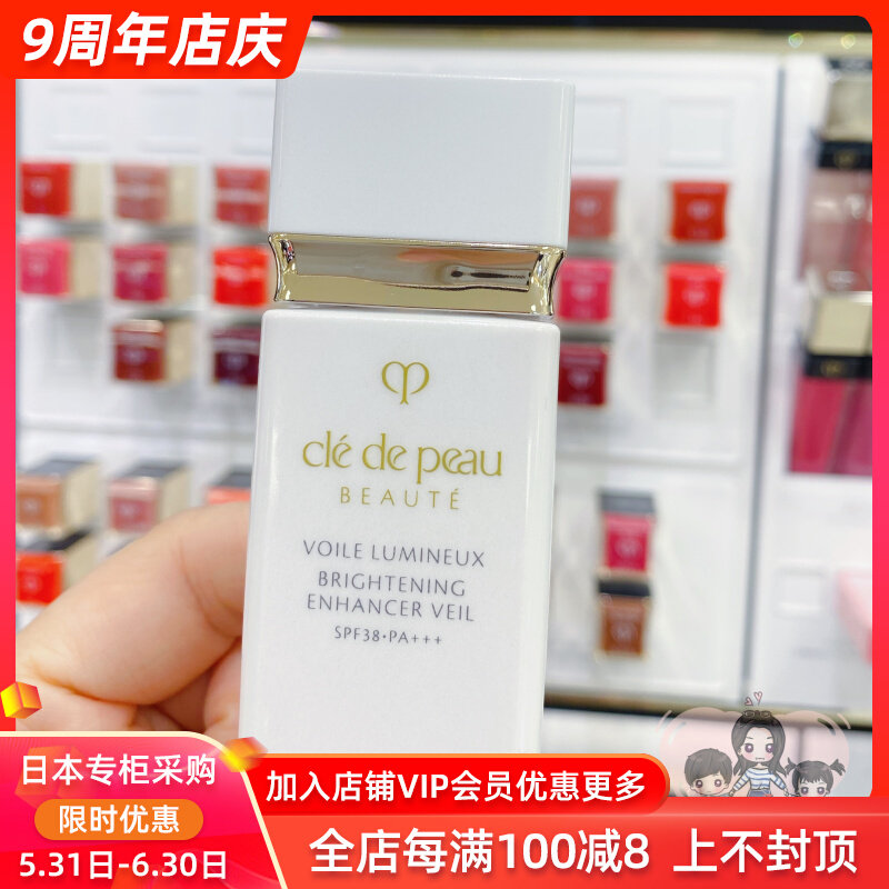 Japan Direct Mail CPB Skin Key Whitening Isolates Makeup Front Milk 30ml Moisturizing Persistent Sunscreen SPF38