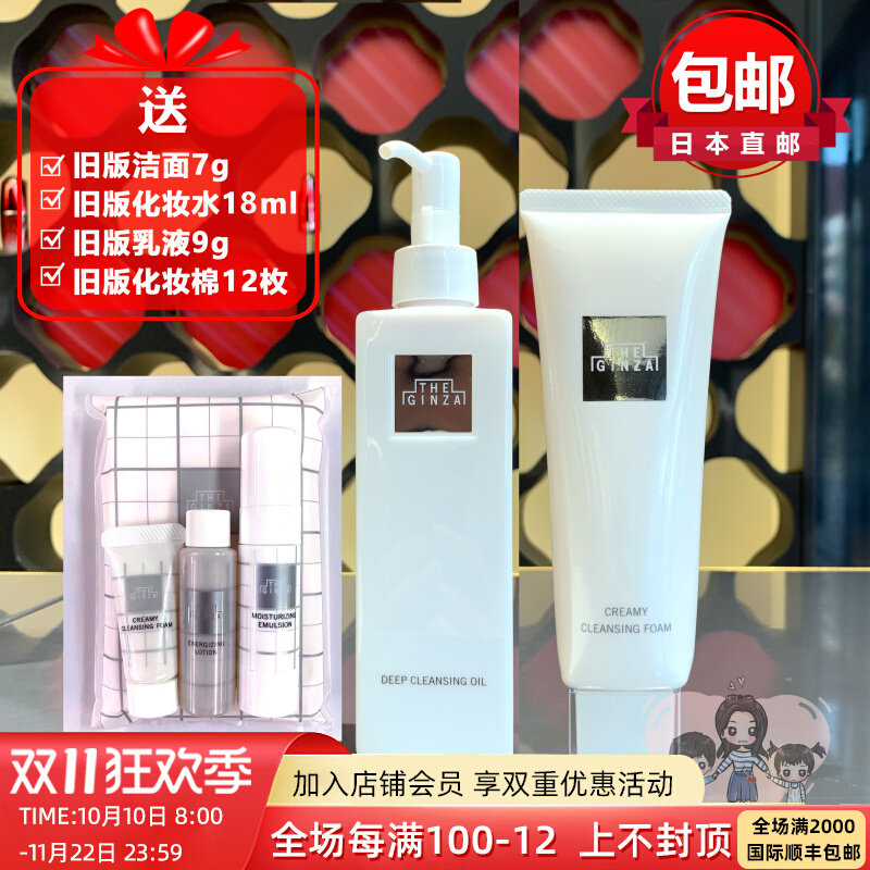 Japan direct mail THE GINZA Ginza Lady's Facial Cleanser Moisturizing Foam Facial Cleanser 130g New Version