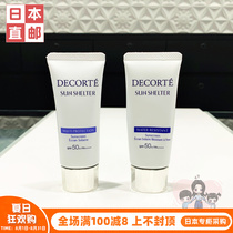 Japanese direct mail Deco Sun Shelter light indelible AG white muscle sunscreen multiple sunscreen