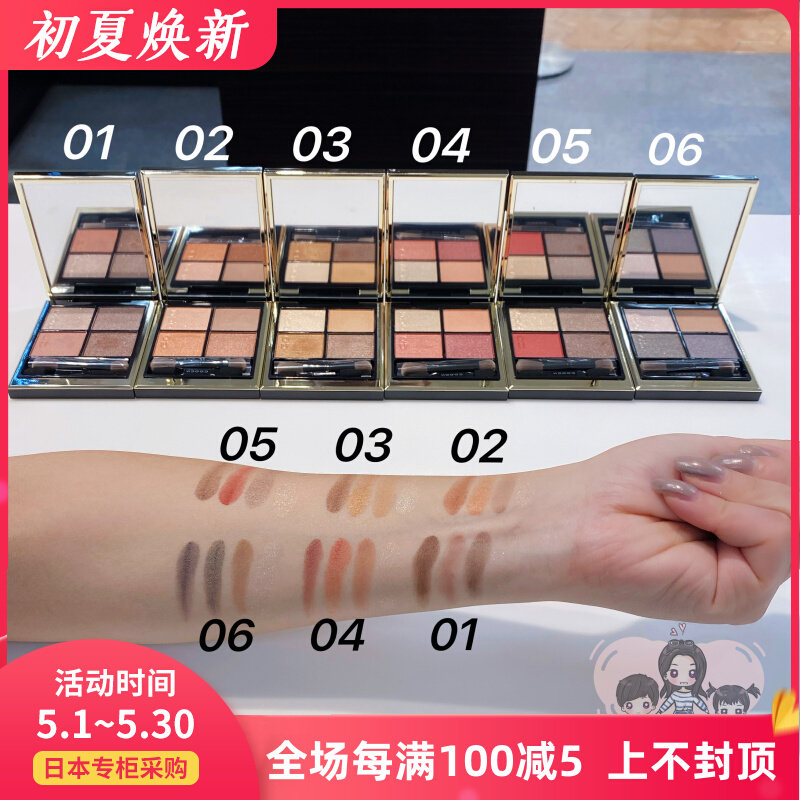 Burgers Moms Japan Direct Mail SUQQU Four Color Eye Shadow 4 Color Eye Shadow Multi-Color Number Optional New Color 07 08