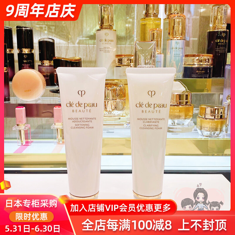 Japan Direct Mail CPB Skin Key Light To Wash Face Cream Wash of Facial Cream Foam Finish to Nourish New