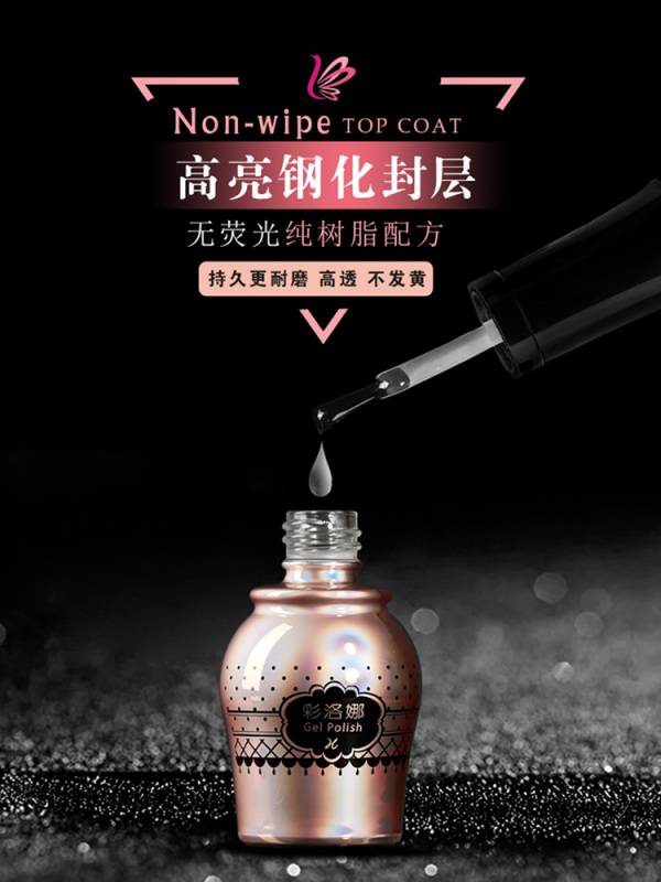 Zero Nana Removable Nail Polish Gel, Tempered No-Wash Top Coat, High Gloss, Wear-Resistant, Long-Lasting, Non-Fading, Does Not Contain Fluorescent Agents