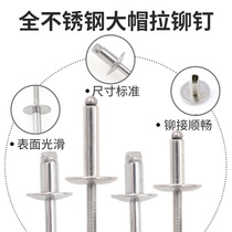 Full 304 large cap lengthened large flat head pull rivet with large flat head pull rivet full stainless steel lauddin