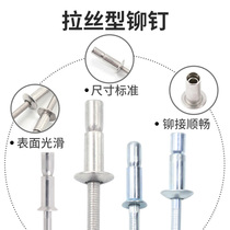 Wire drawing rivet aluminium alloy stainless steel carbon steel mouth cup type extraction core rivet shockproof and stud internal lock external lock type