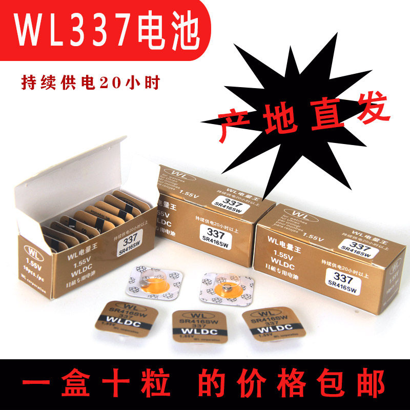 WL power king AMK337 button battery SR416SW 1 55V watch earphone dedicated electronics