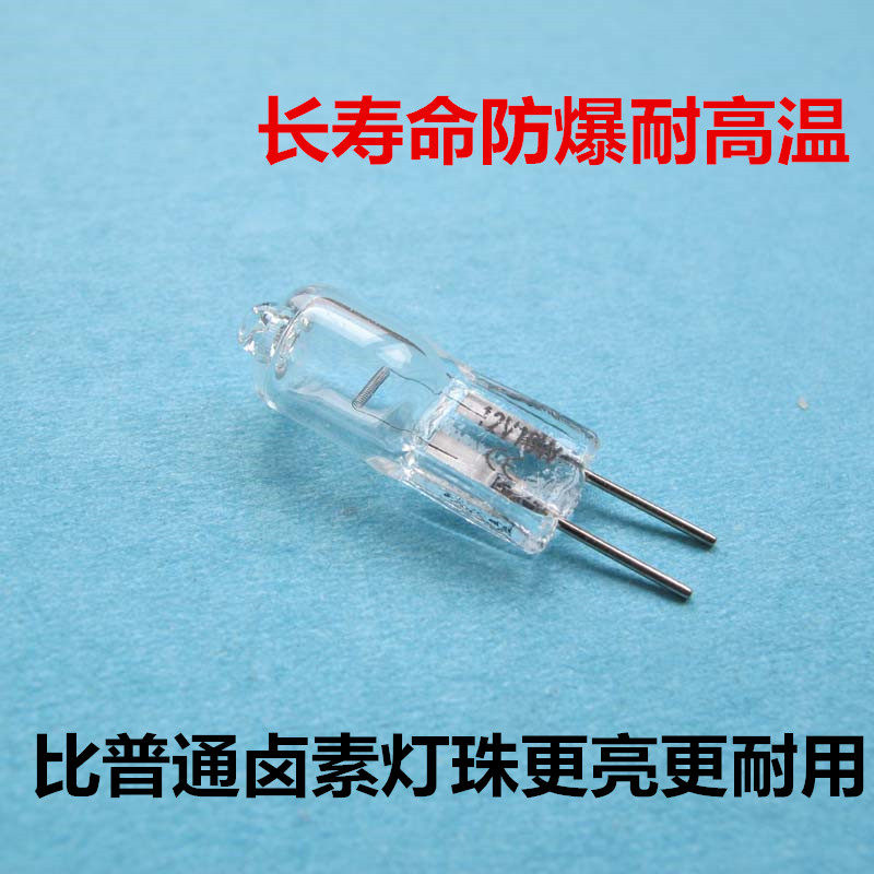 Suitable for Siemens Bosch parties Too suction ventilator Lighting bulb light bulb spotlight 12V 20W