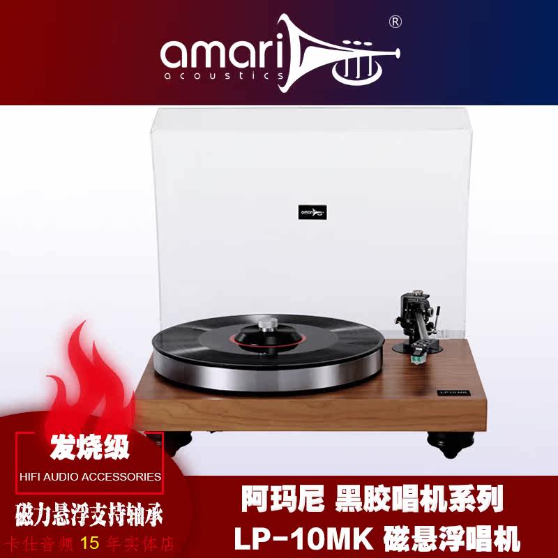 Amari Yamanis Black Gel Record Machine LP-10MK Maglev Record Machine With Rap Arm Singing Heads and Disc Pressure