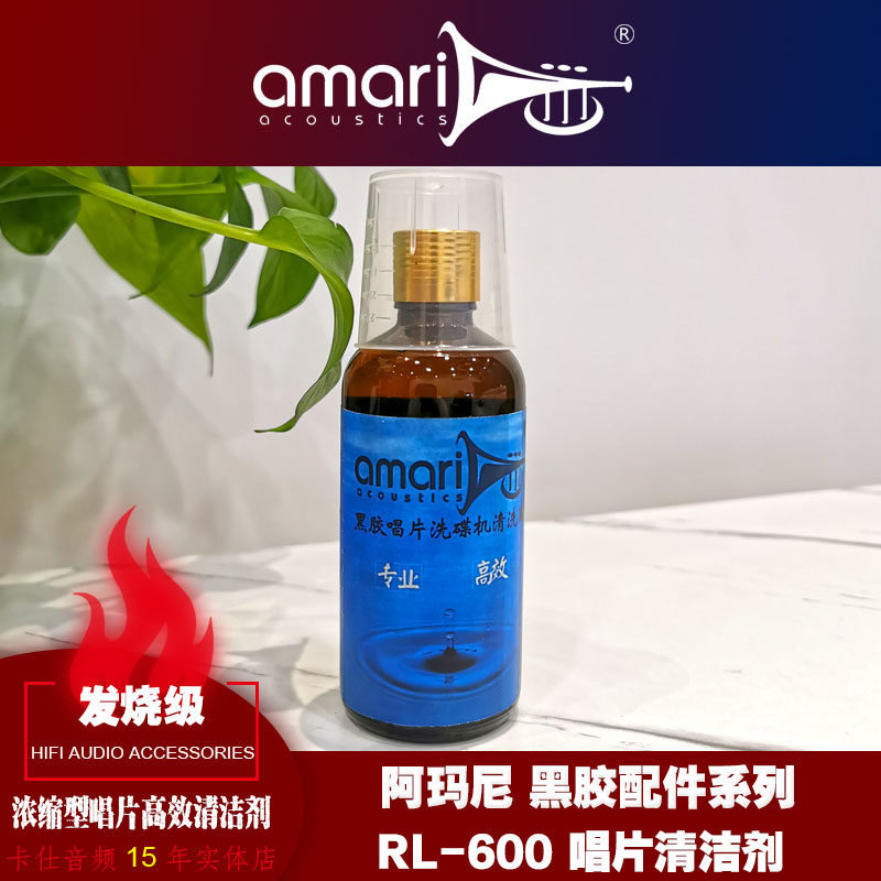 AMARI Yamani LP Black Gel Record High Enrichment Professional Cleaning Liquid WASH WATER RL-600 RECORD WATER