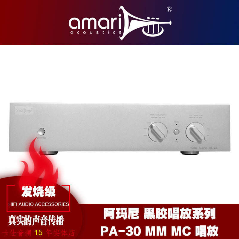 Original Amari Armani vinyl record player PA-30MM MC head amplifier LP vinyl singing and playing