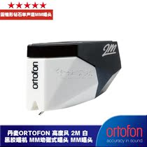 Denmark Ortofon High Wind 2M Mono 2M Mono PnP Mono Vinyl MM Dynamic magnetic cartridge