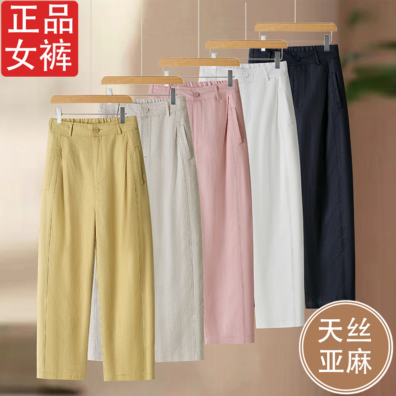 2026 Summer Thin Tencel Linen Harem Pants for Women, Drapey and Breathable, Cropped Length, Petite Carrot Pants