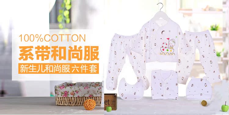 Coffret cadeau pour bébé - vêtements - Ref 1951907 Image 9