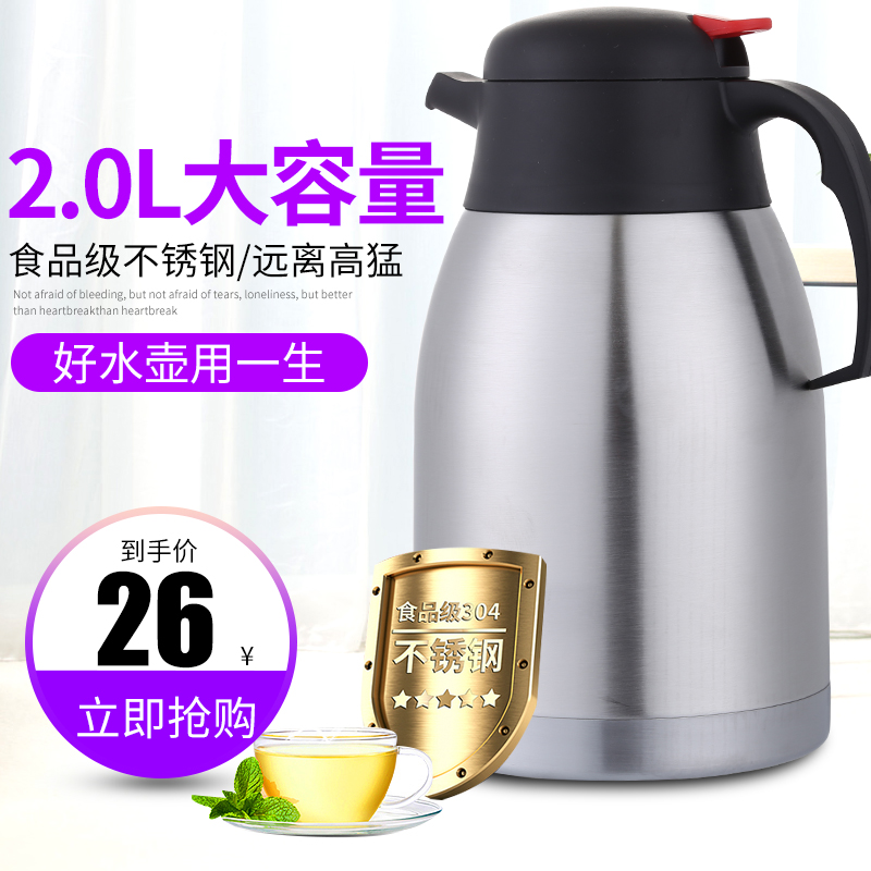 Ulika Insulation Pot Home Insulation Bottle Stainless Steel Large Capacity Eu Type Vacuum Hot Water Bottle Cup Warm Water Pot