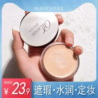 Chinese make-up beauty Sier magic Concealer covers the face spot acne acne black circle repair concealer plate