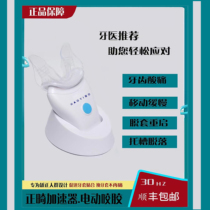 Orthodontic accelerator electric chewing gum invisible tooth massager in the era of angel braces invisible correction chewing gum tooth massager