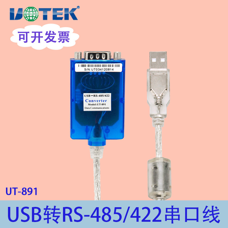 工业级USB转485还这么稳？这波宇泰UT-891真敢卷！_转换器_淘宝数码网
