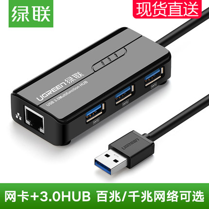 UGREEN GREEN UNION 20265 USB3.0 ⰡƮ Ʈũ ī 3 ⱸ 3.0HUB  20266 20264