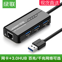 UGREEN Green Union 20265 USB3 0 Network card with 3-mouth 3 0HUB hub 20266 20264