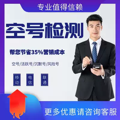 Space detecting active filter the number Remove invalid number Them roughly test space filtering