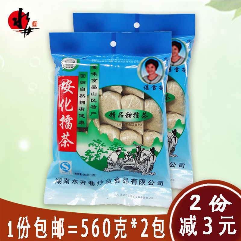Well Lane Alley Ring Tea Sweet of Hunan Tefic generation Handmade Sesame Ring Tea Salty Flavors for Instant Meal Powder-Taobao