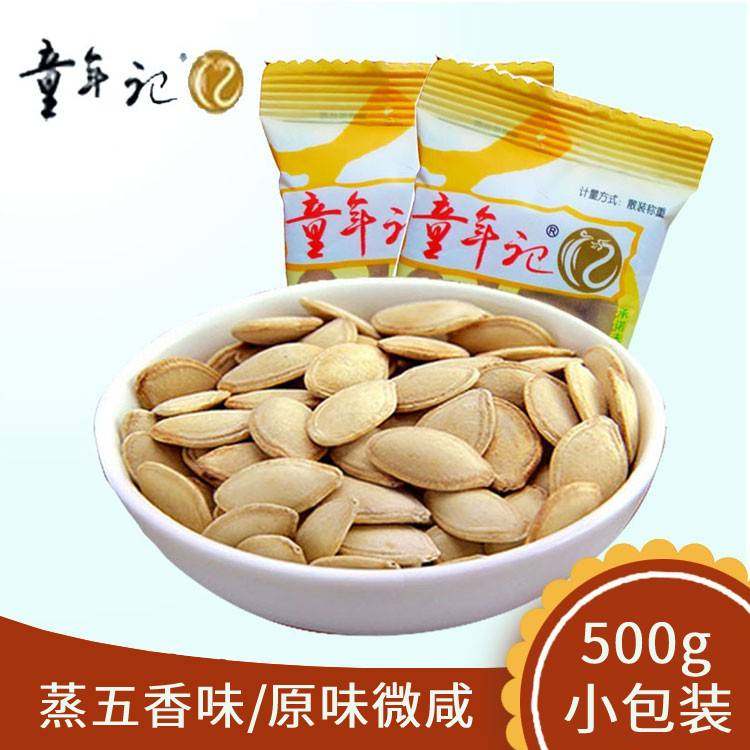 Year Goods Promotion Childhood Notes South Melon Seeds Original Taste South Melon Seeds Small Packaging Snacks Fried Stock 500 gr Cooked South Melon Seeds